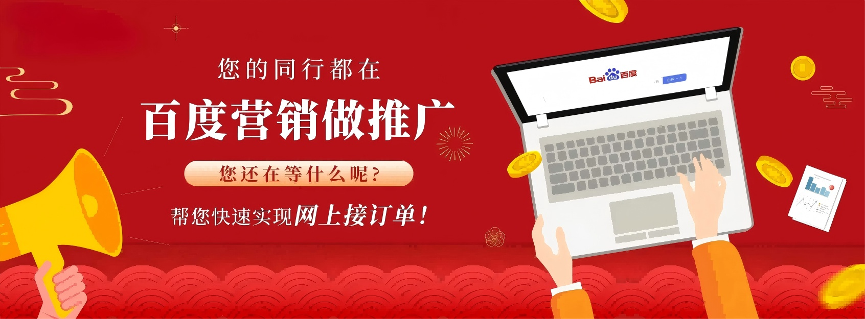 福州百度推广公司